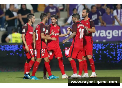 塞维利亚新援表现出色，球队冲击欧冠资格有望成功 - 副本